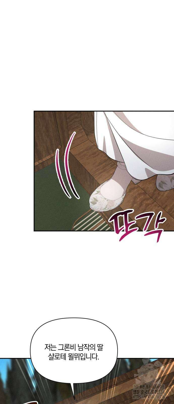 함부로 친절하지 말라 18화 19