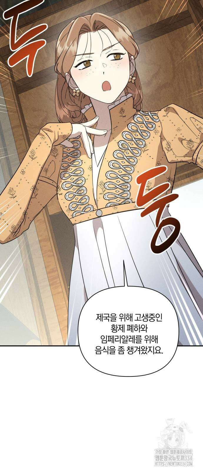 함부로 친절하지 말라 18화 20