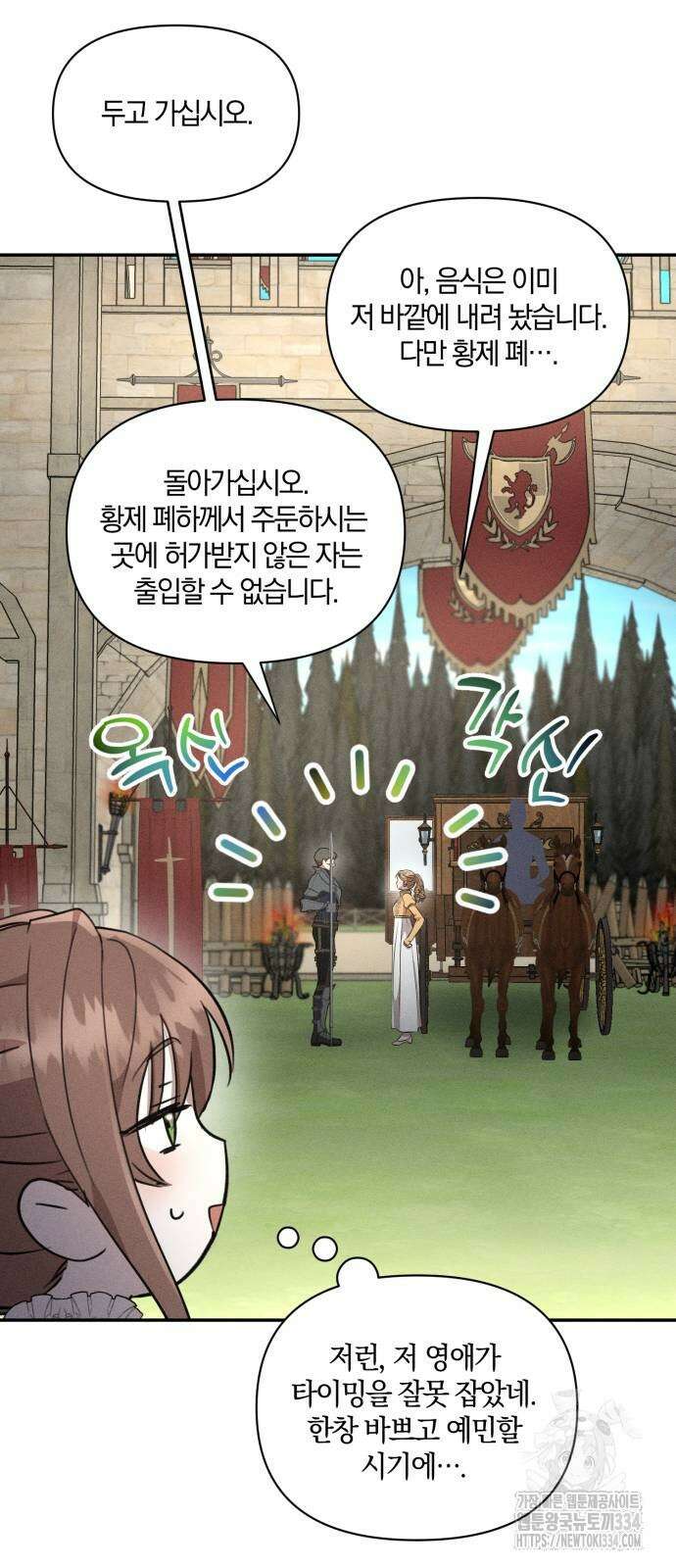 함부로 친절하지 말라 18화 21