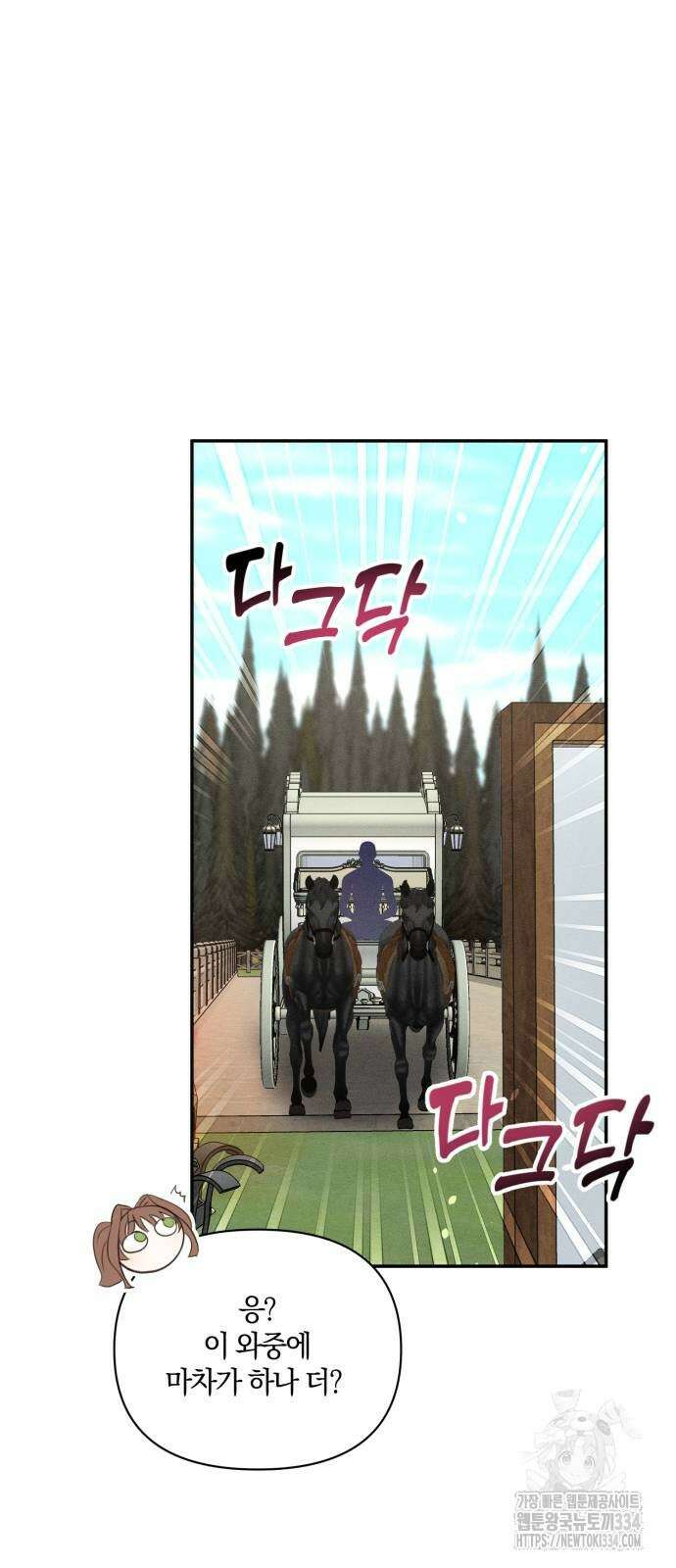 함부로 친절하지 말라 18화 22