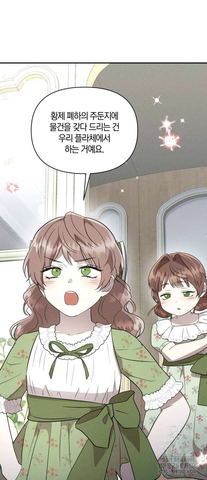함부로 친절하지 말라 18화 24