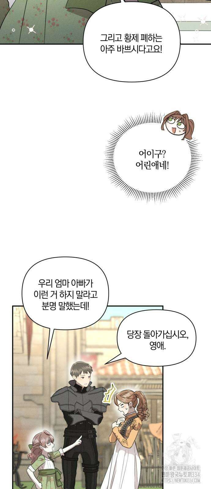 함부로 친절하지 말라 18화 25