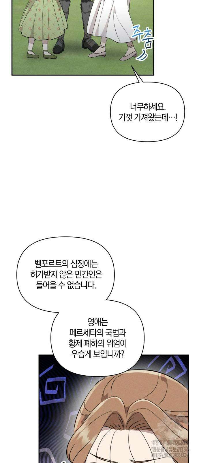 함부로 친절하지 말라 18화 26