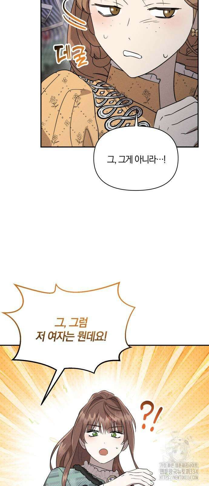 함부로 친절하지 말라 18화 27