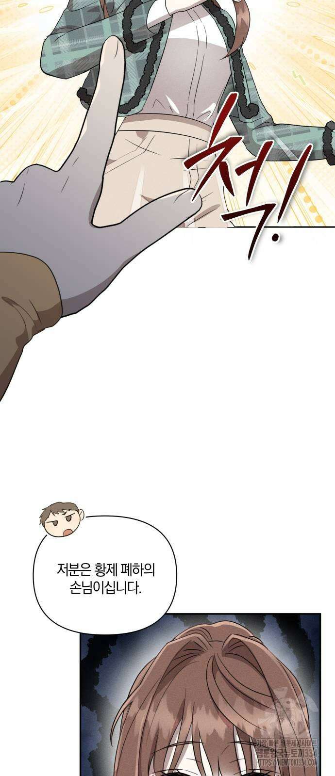 함부로 친절하지 말라 18화 28