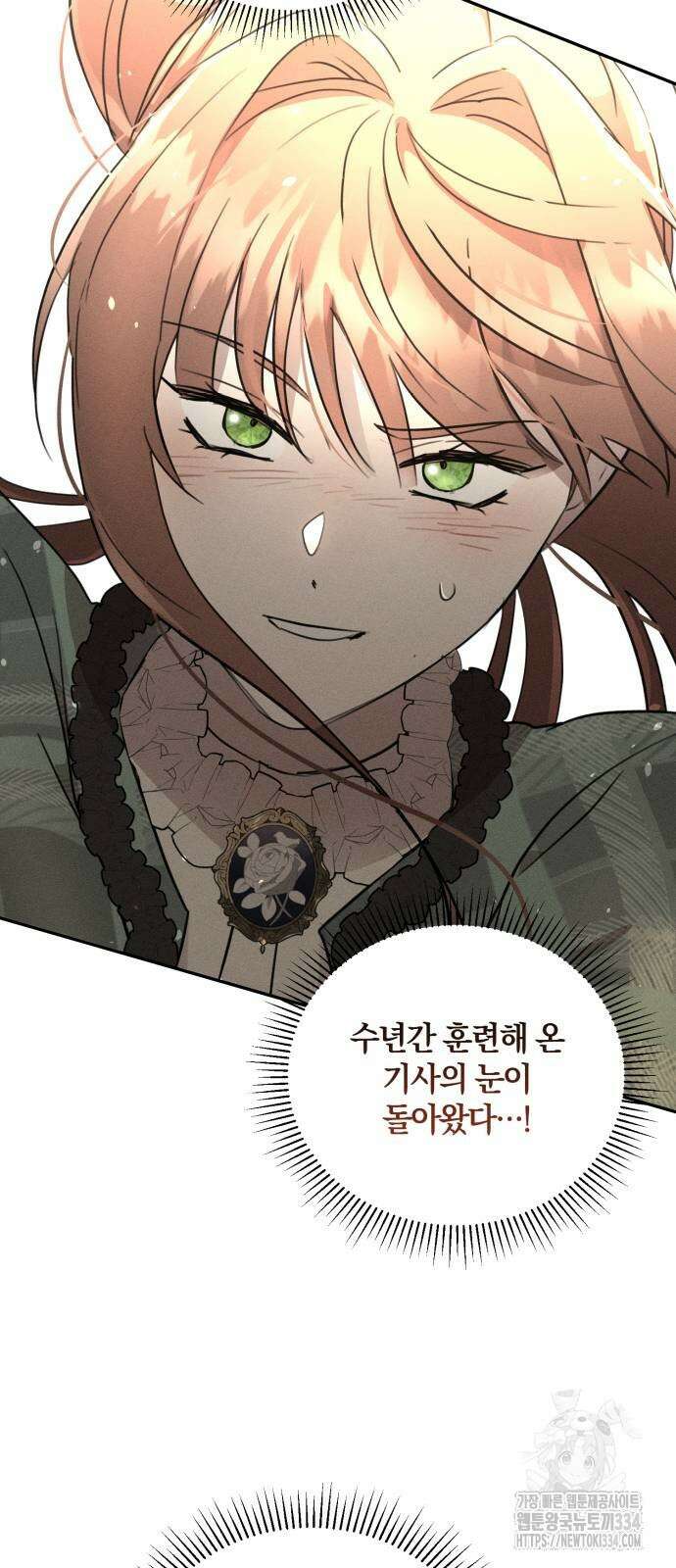 함부로 친절하지 말라 18화 37