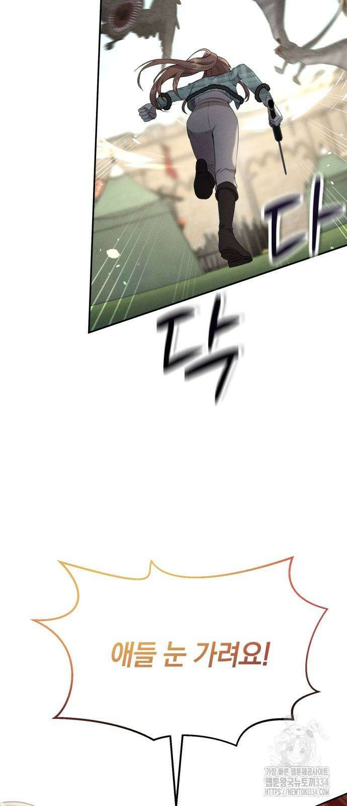 함부로 친절하지 말라 18화 46