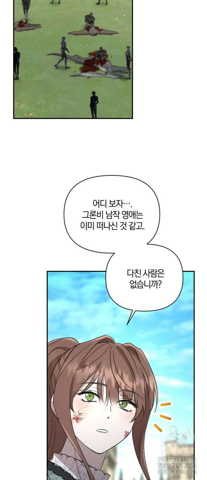 함부로 친절하지 말라 18화 52
