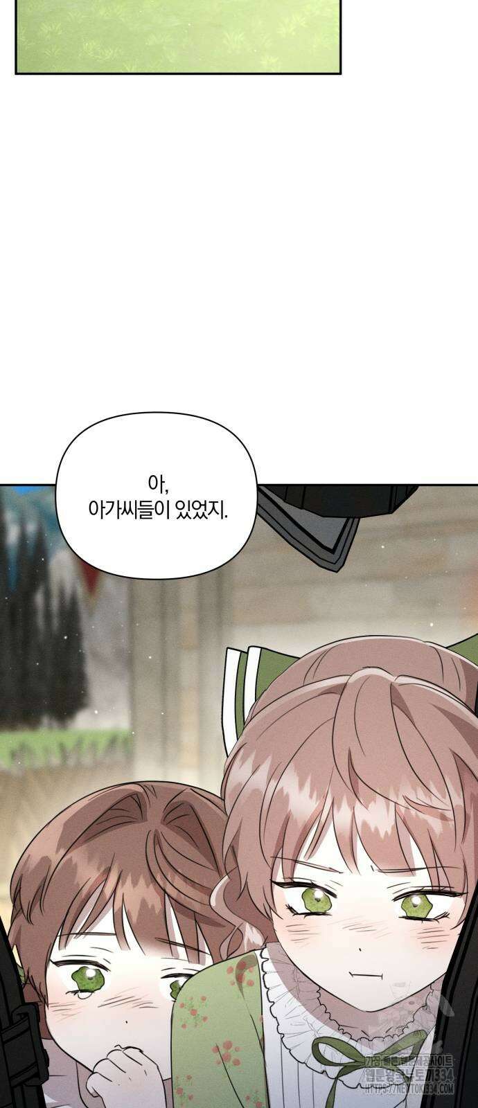 함부로 친절하지 말라 18화 54
