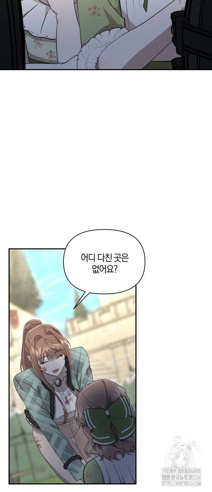 함부로 친절하지 말라 18화 55