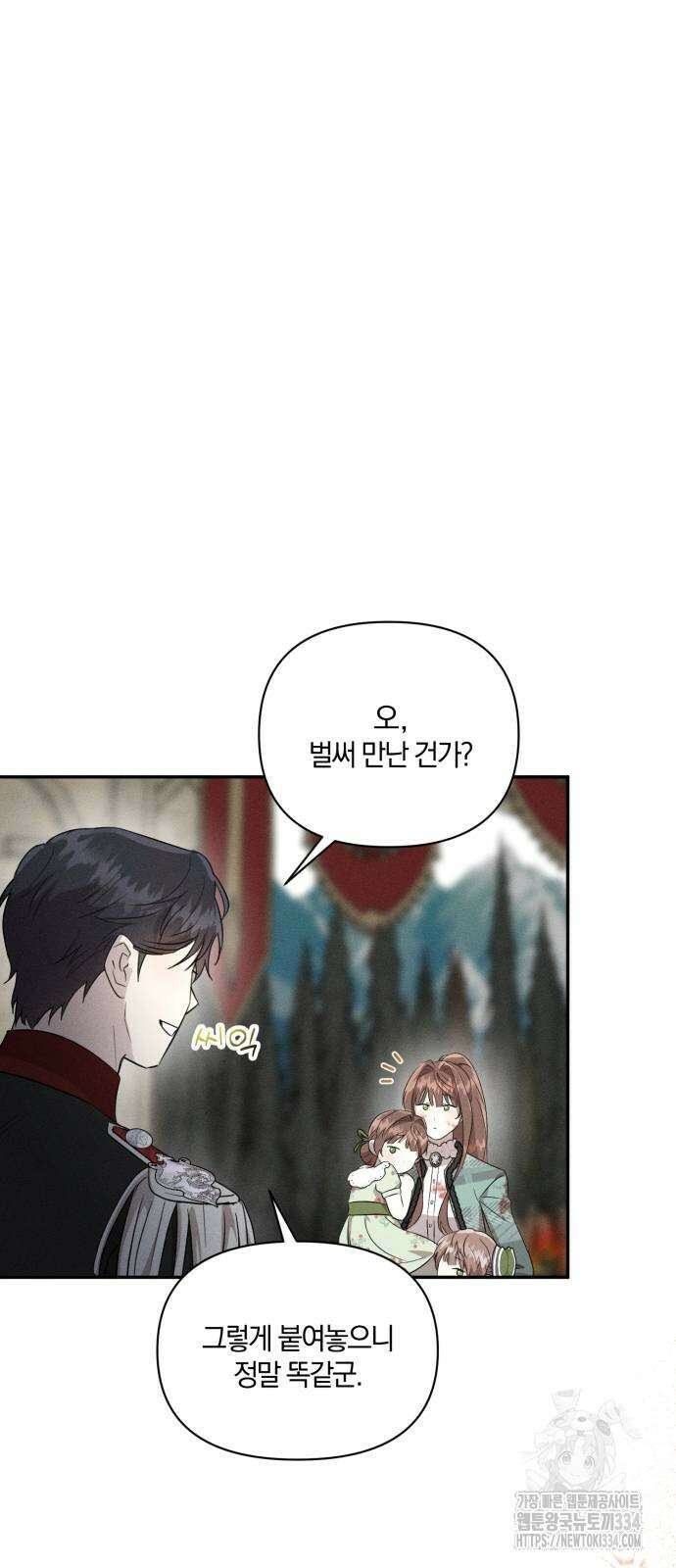 함부로 친절하지 말라 18화 64