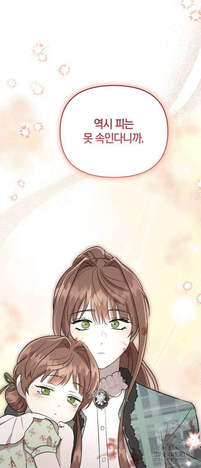 함부로 친절하지 말라 18화 65