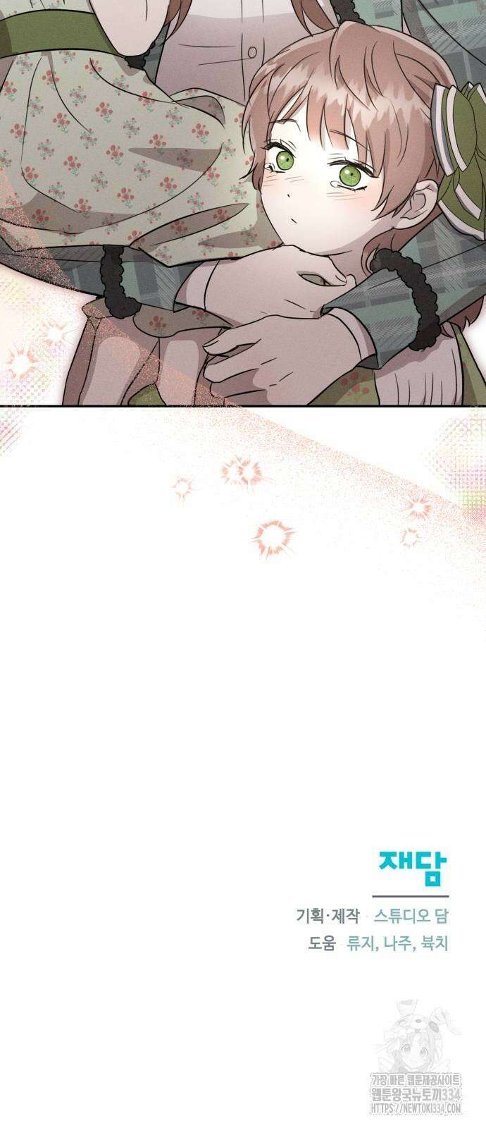 함부로 친절하지 말라 18화 66