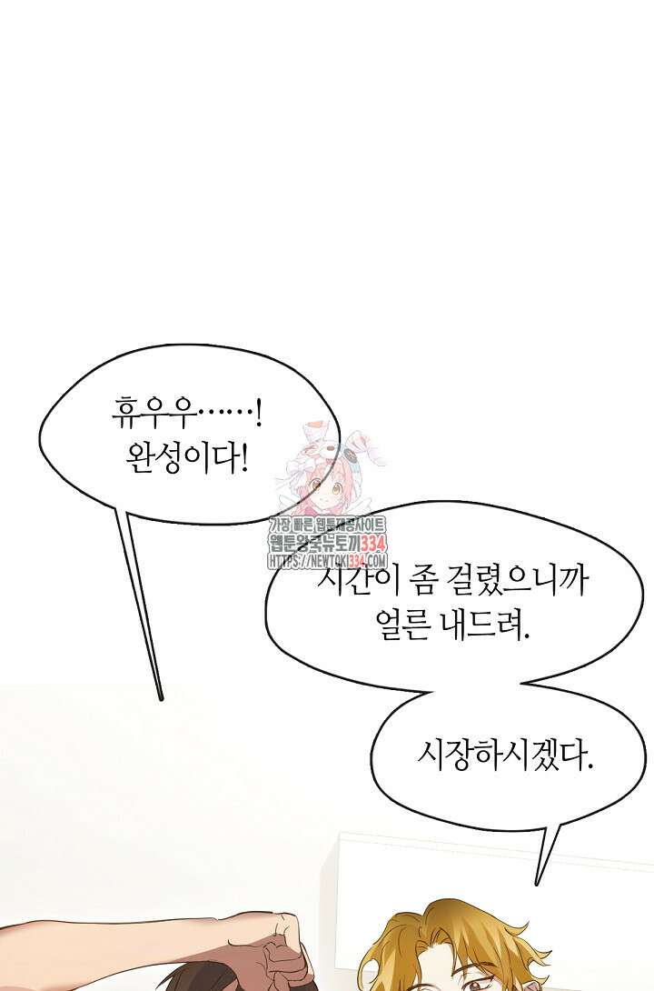 저승식당 36화 1