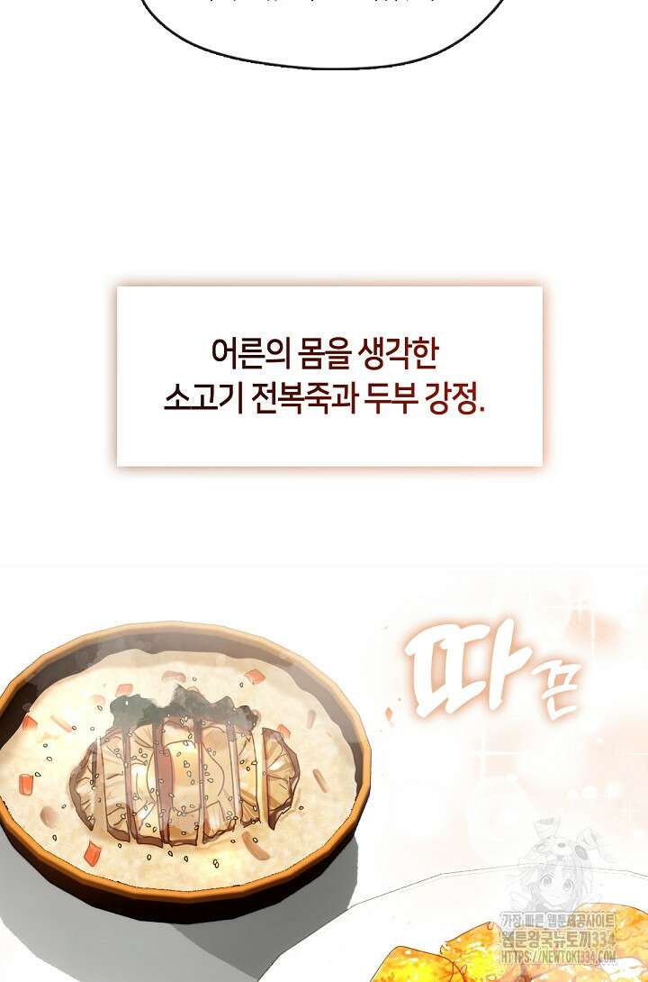 저승식당 36화 3