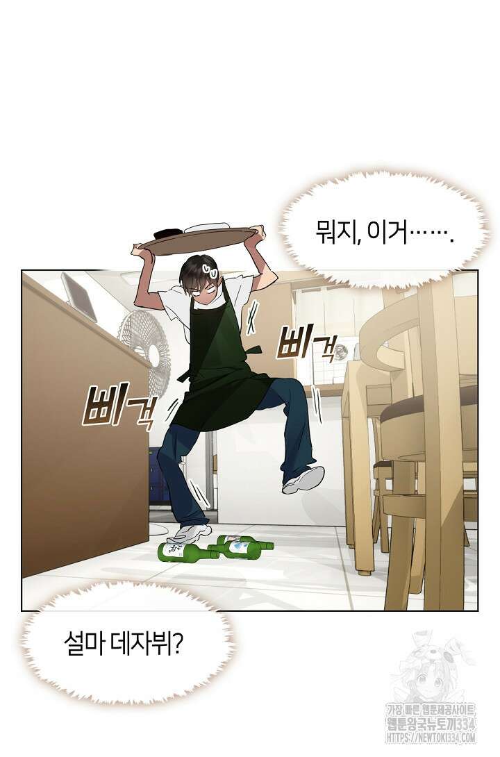 저승식당 36화 7