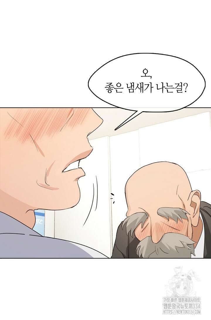 저승식당 36화 8