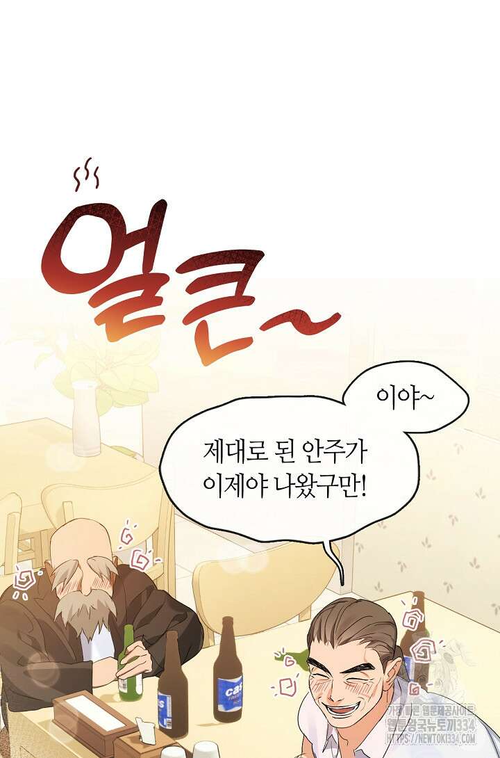 저승식당 36화 9