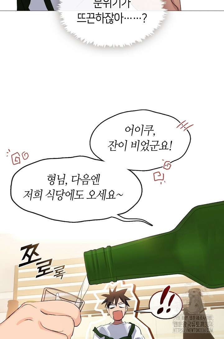 저승식당 36화 11