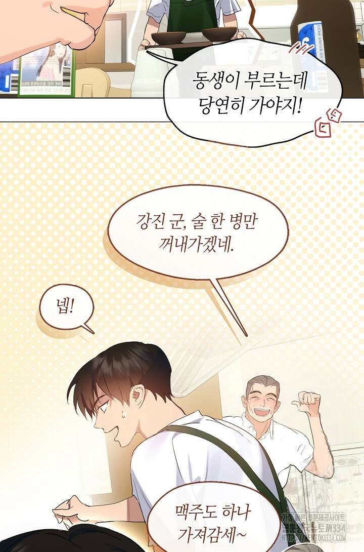 저승식당 36화 12