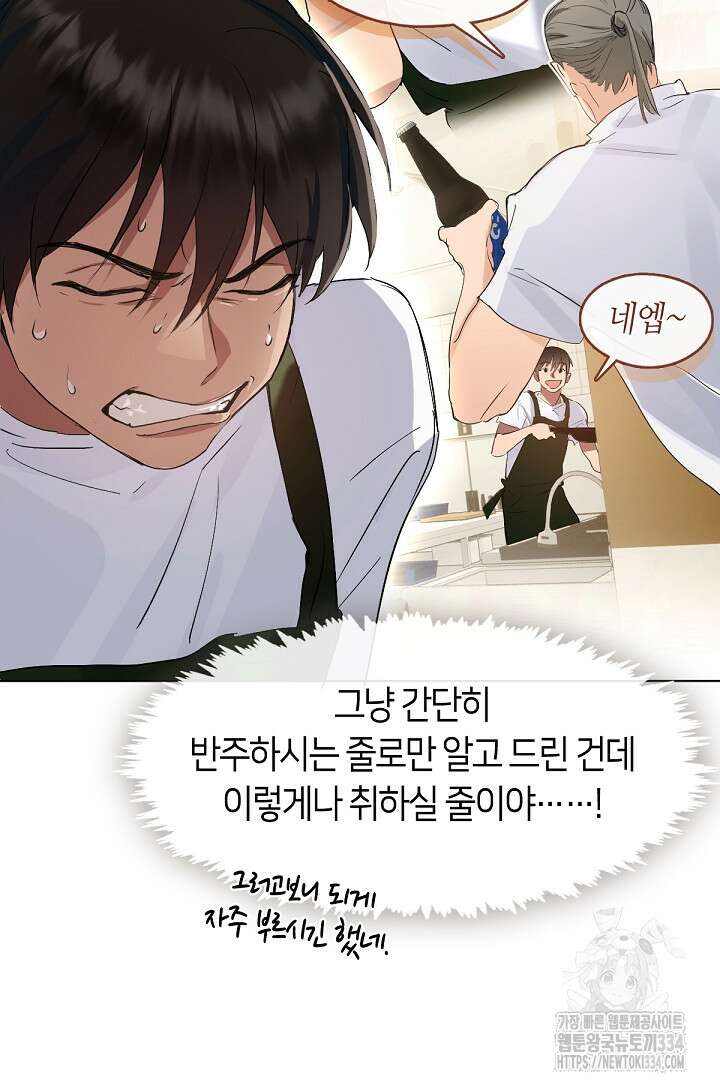 저승식당 36화 13