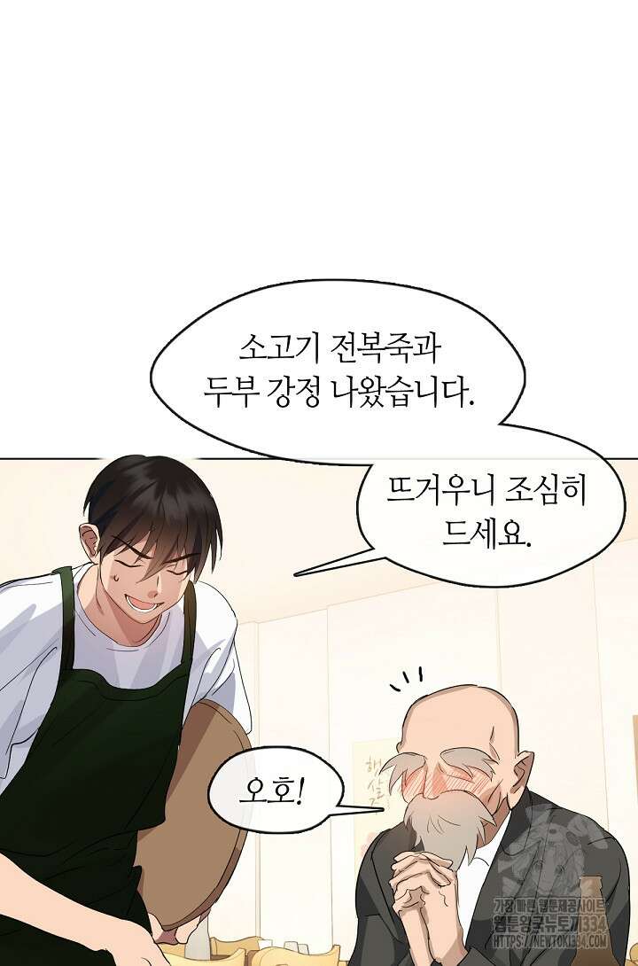 저승식당 36화 14