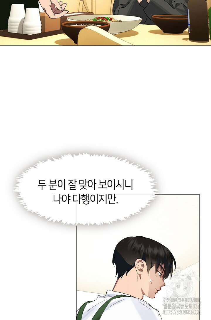 저승식당 36화 15
