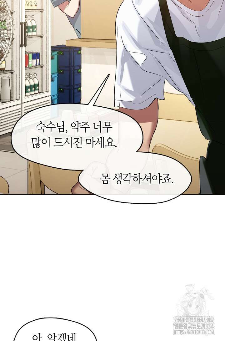 저승식당 36화 17