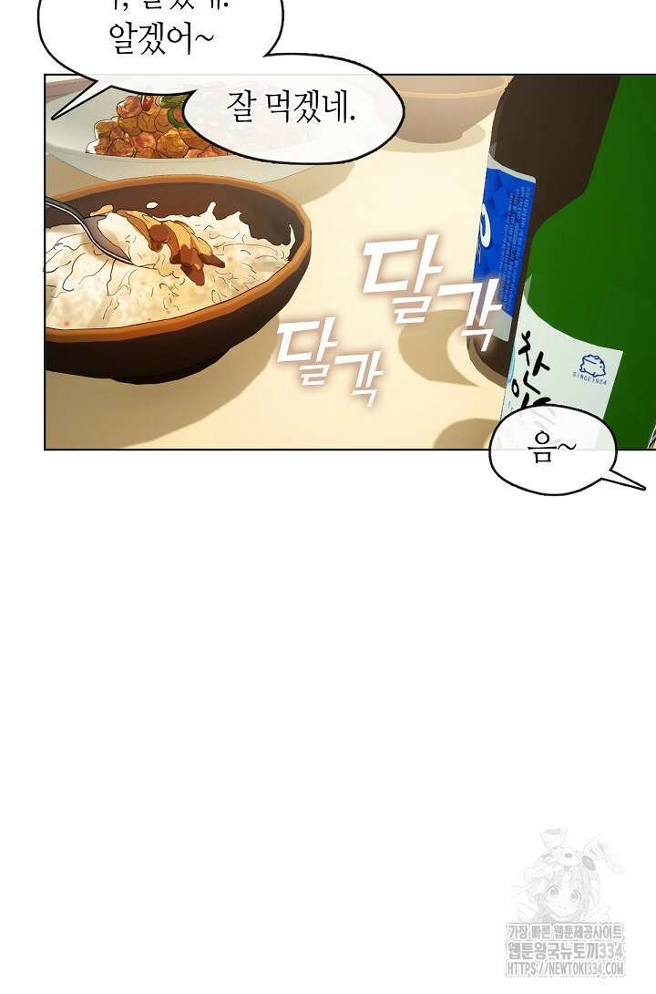 저승식당 36화 18