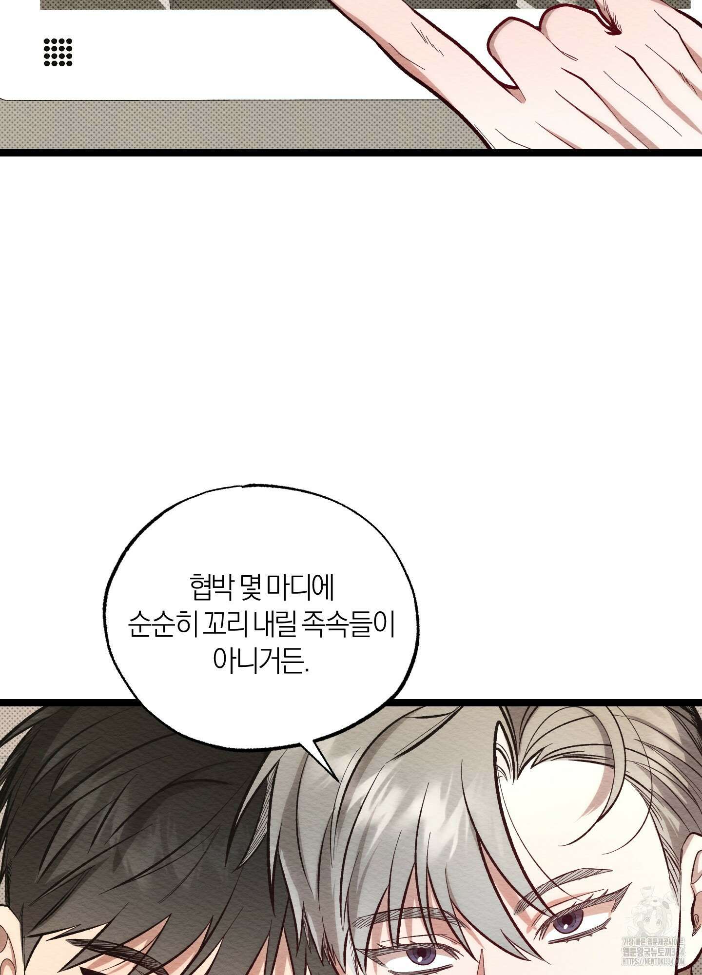 장르는 멜로 11화 3