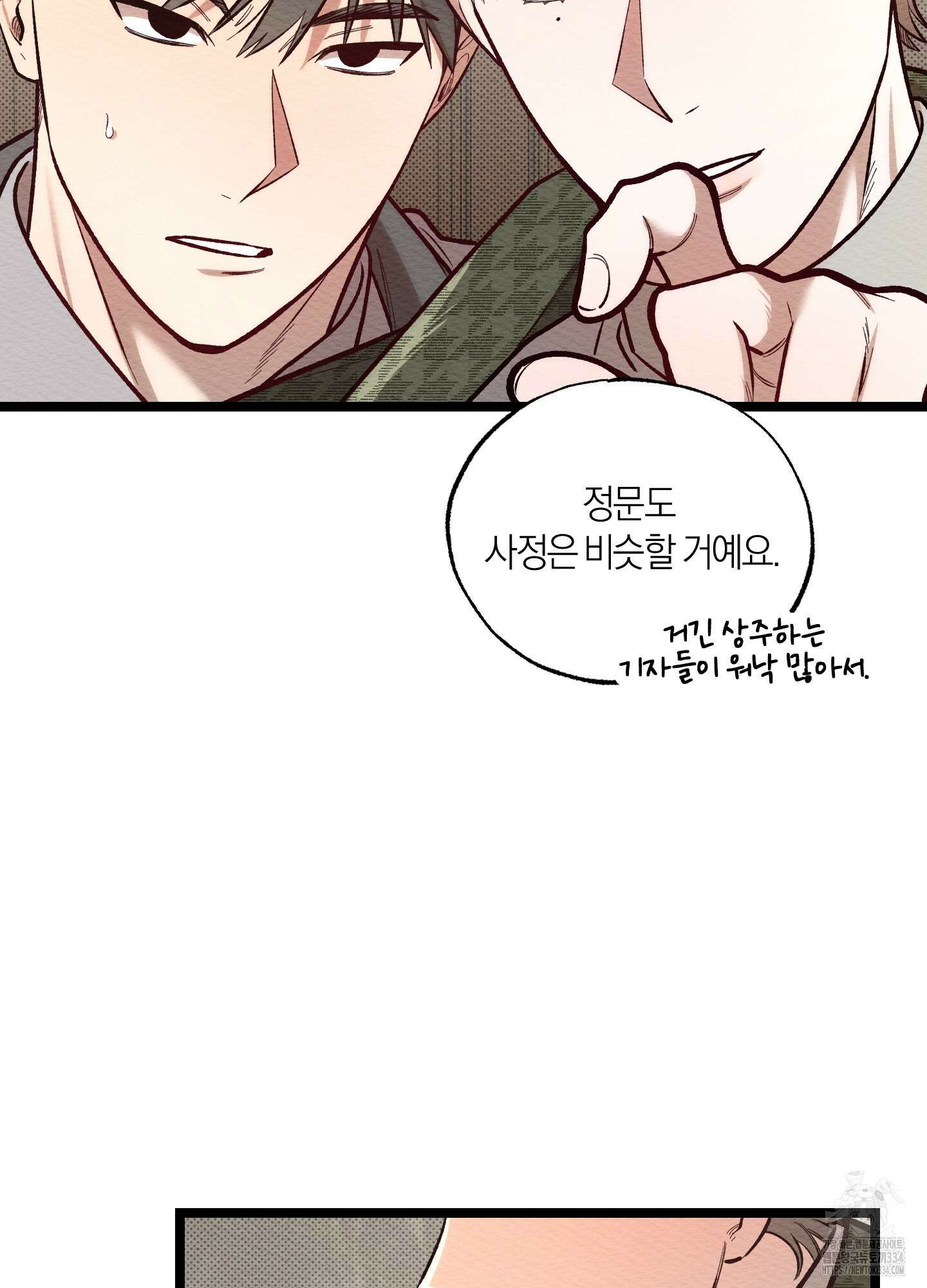 장르는 멜로 11화 4