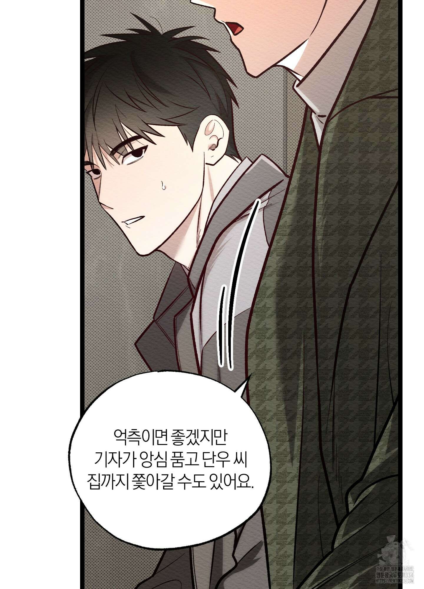 장르는 멜로 11화 5