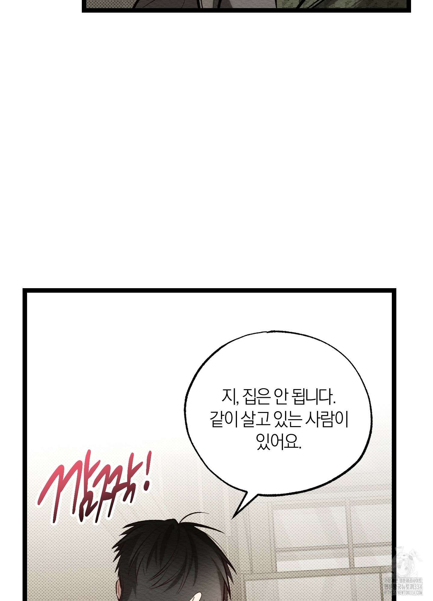 장르는 멜로 11화 6