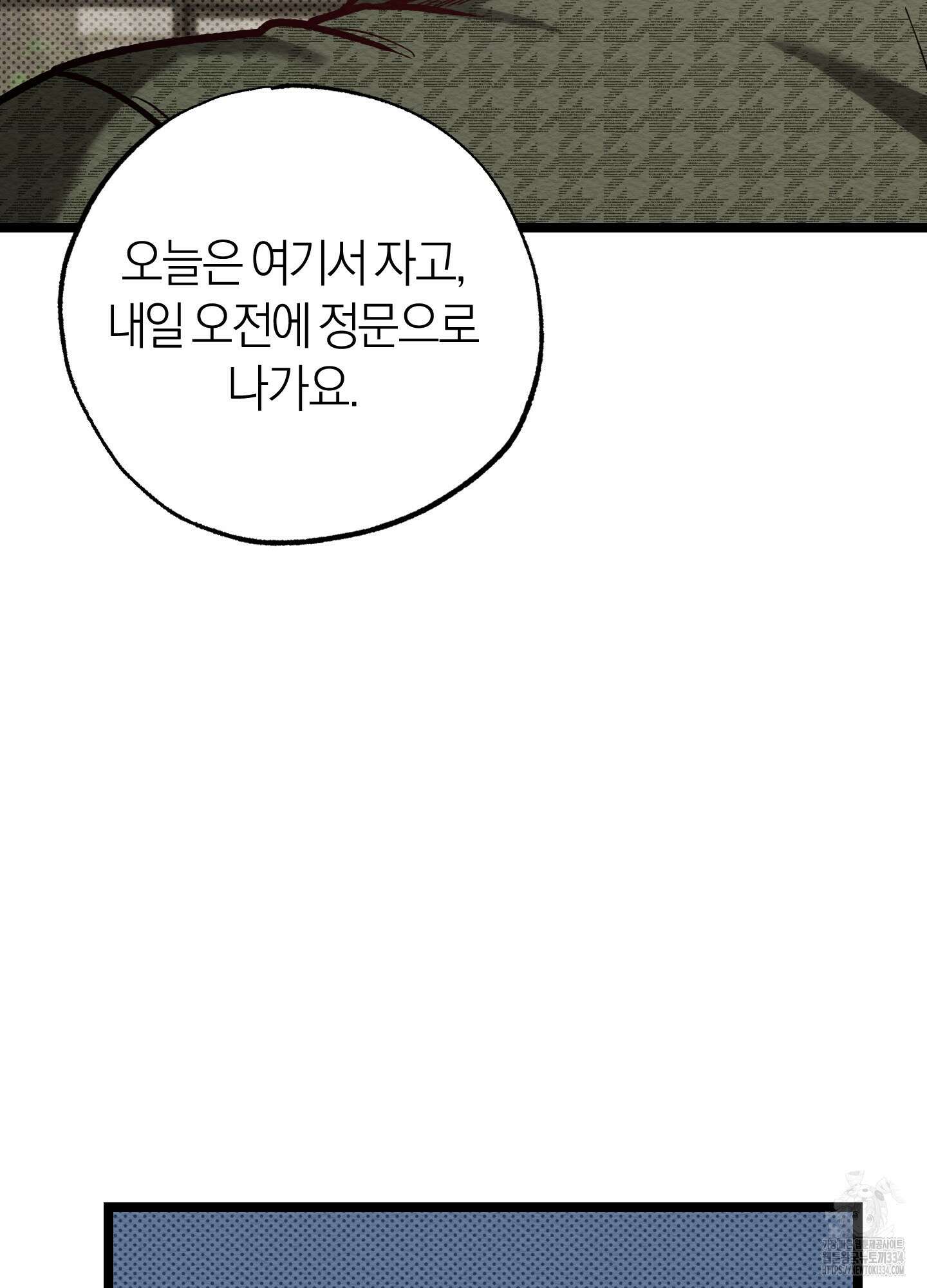 장르는 멜로 11화 9