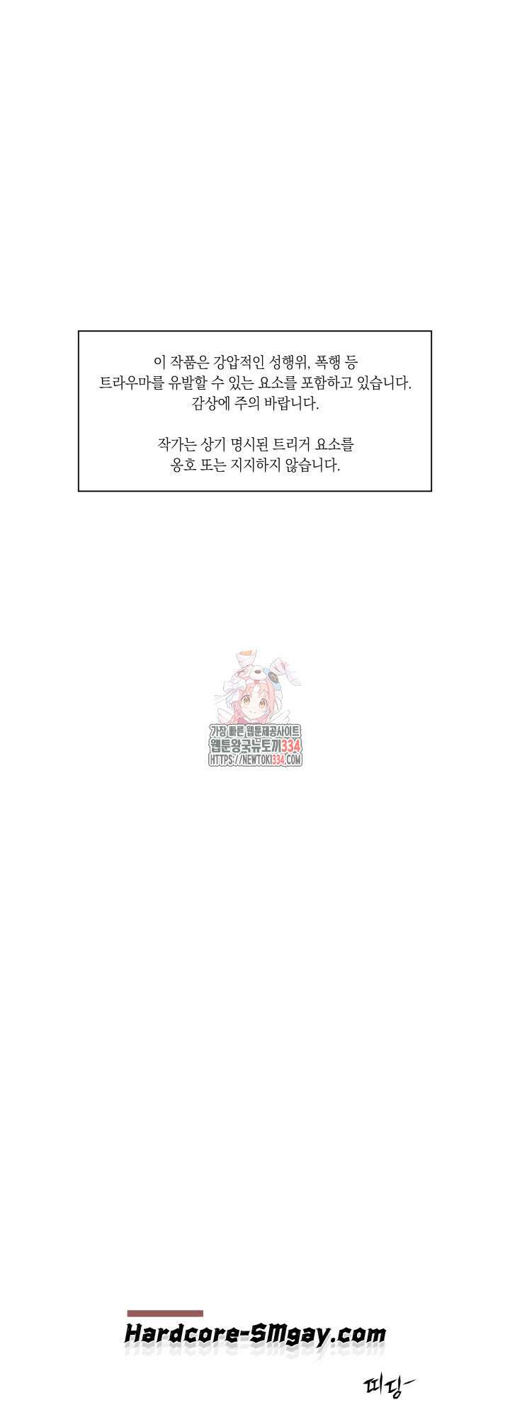 불굴의 챔피언 8화 1