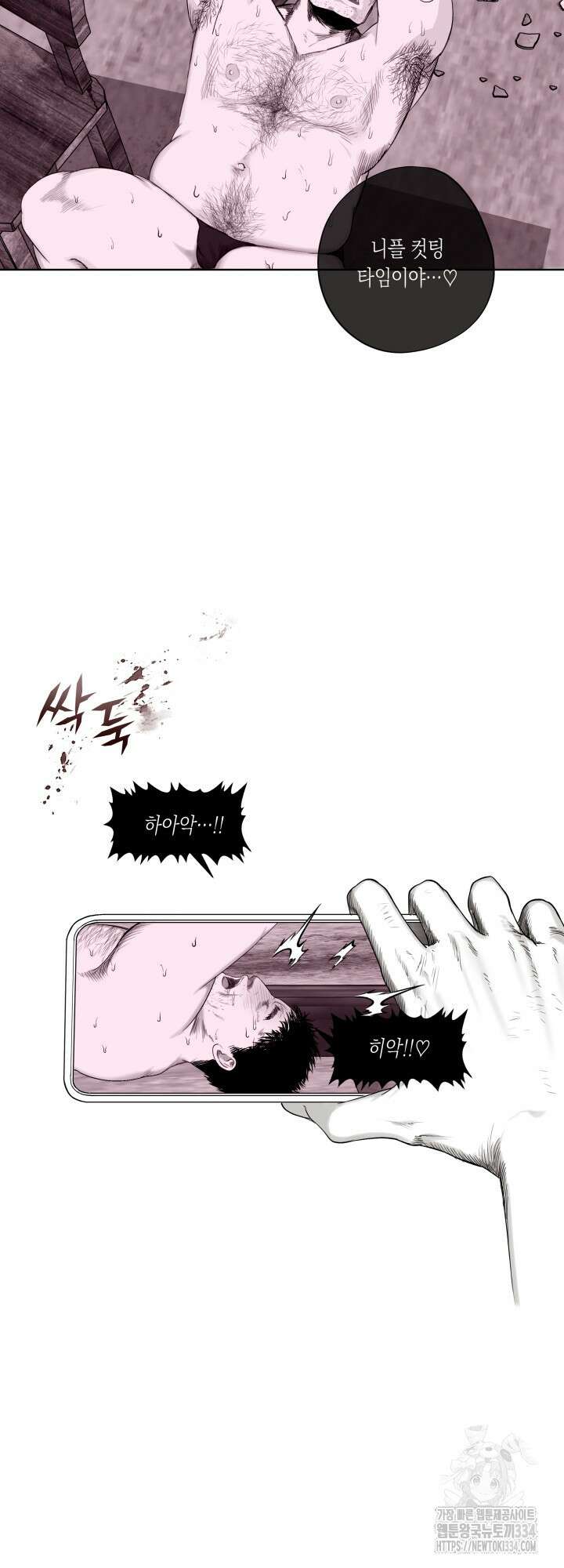 불굴의 챔피언 8화 3