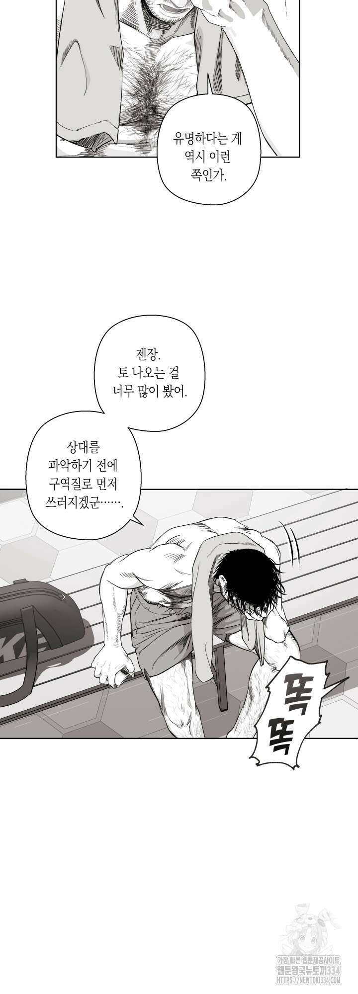 불굴의 챔피언 8화 5