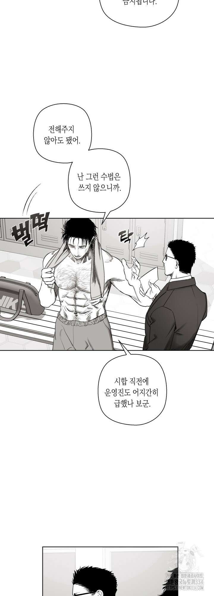 불굴의 챔피언 8화 7