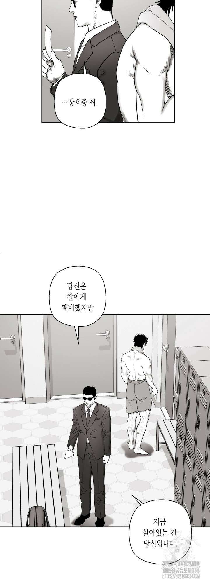 불굴의 챔피언 8화 8