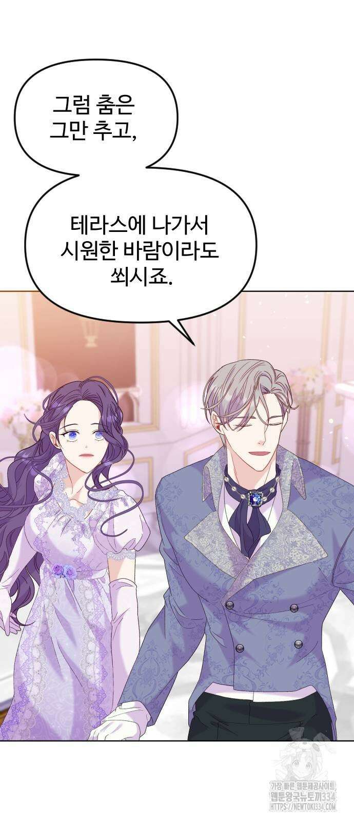 죽거나 혹은 사랑에 빠지거나 25화 5