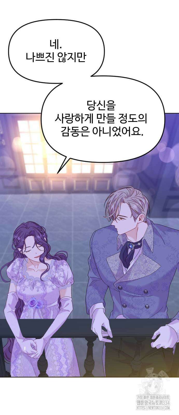 죽거나 혹은 사랑에 빠지거나 25화 13