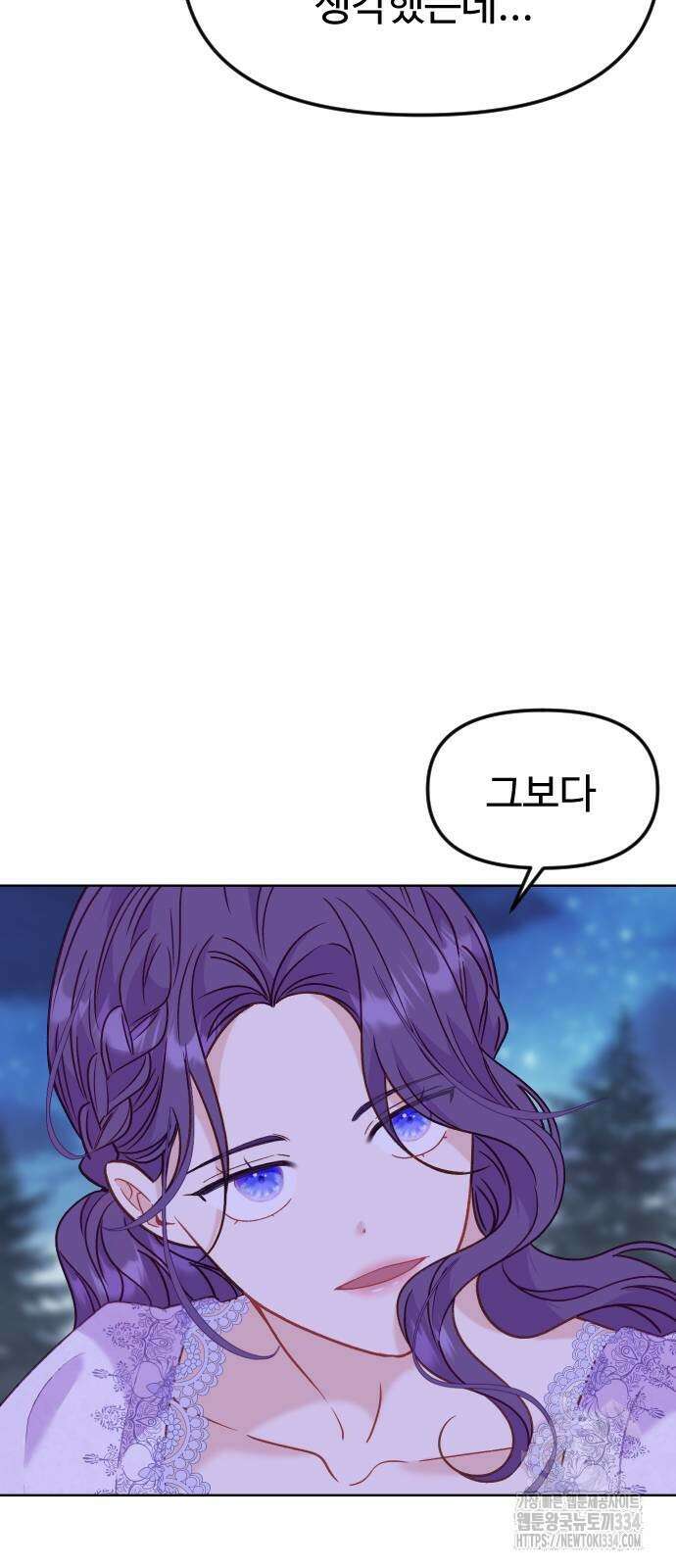 죽거나 혹은 사랑에 빠지거나 25화 15