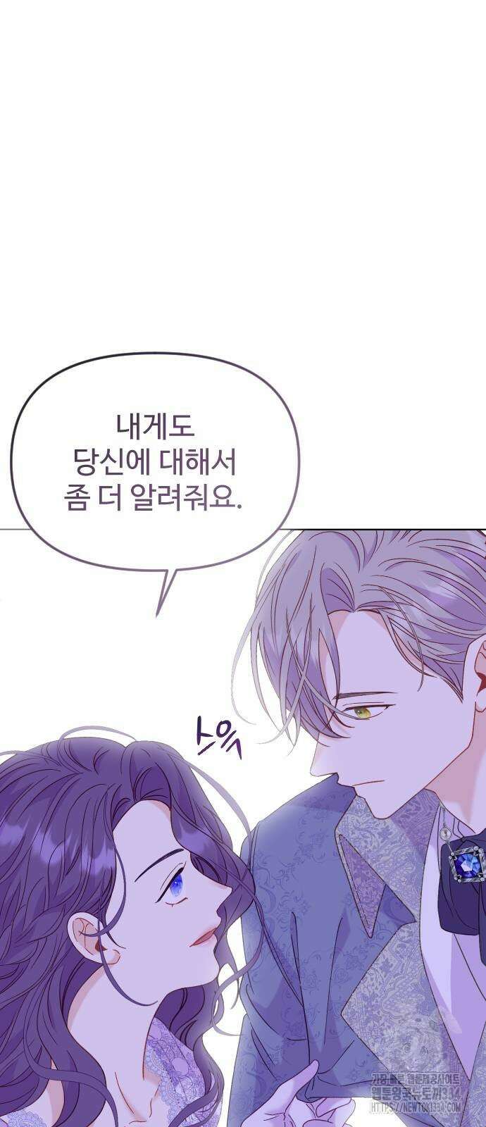 죽거나 혹은 사랑에 빠지거나 25화 16