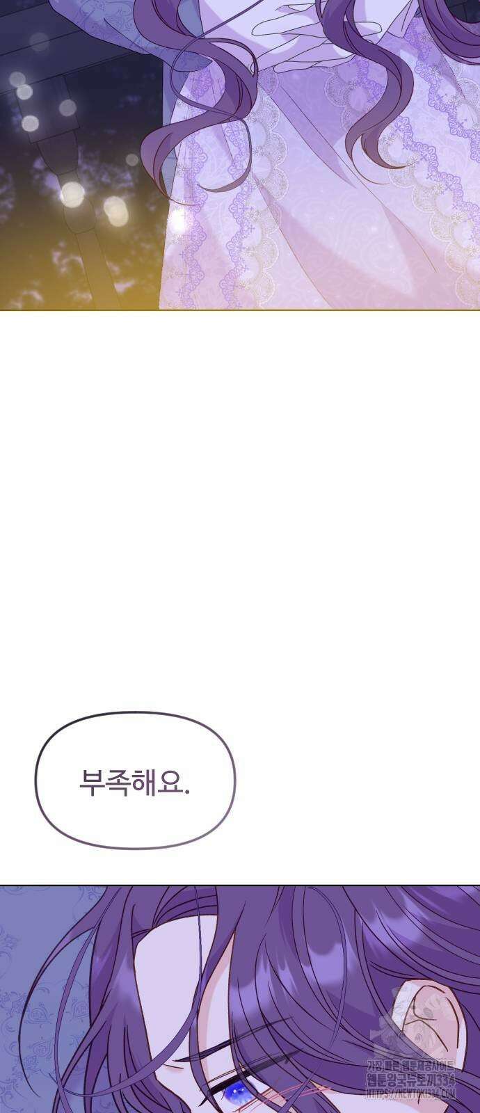 죽거나 혹은 사랑에 빠지거나 25화 18