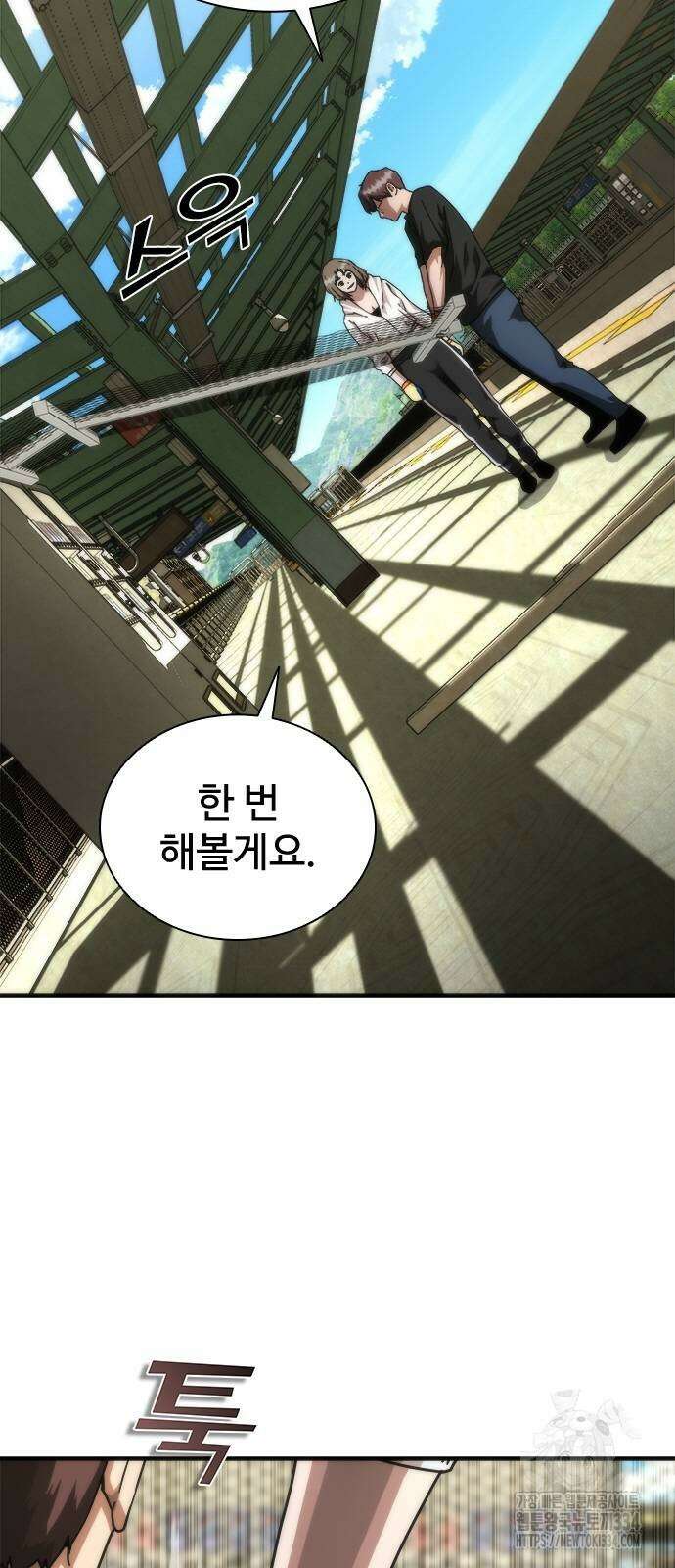 좀비묵시록 82-08 46화 5