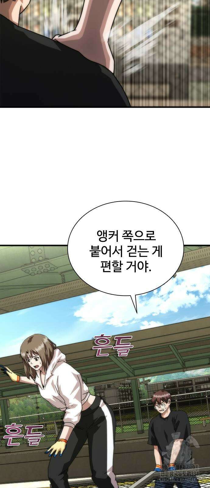 좀비묵시록 82-08 46화 6