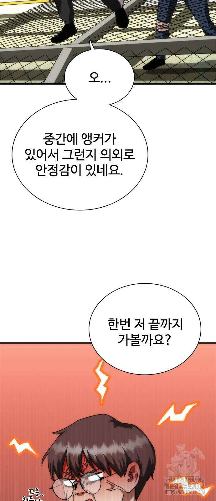 좀비묵시록 82-08 46화 7