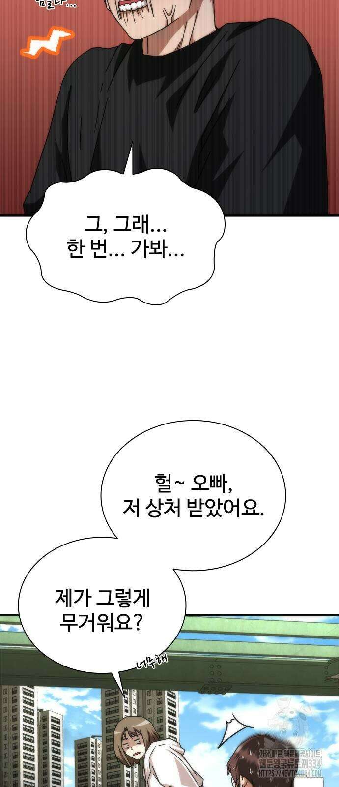 좀비묵시록 82-08 46화 8
