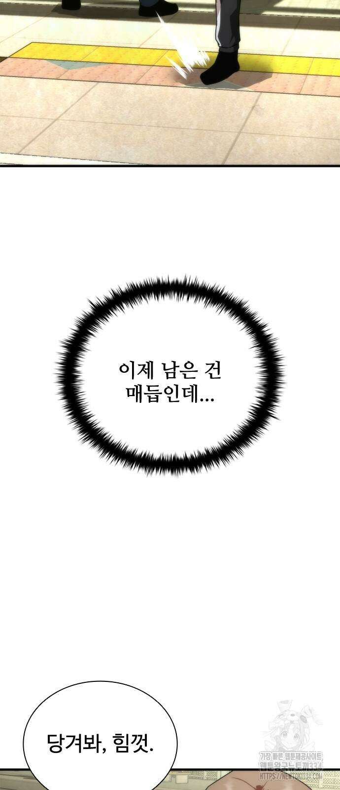 좀비묵시록 82-08 46화 14