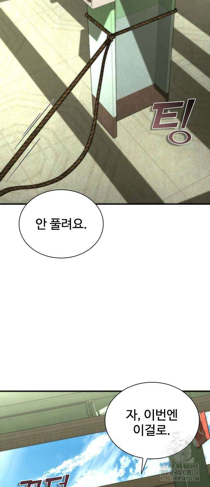 좀비묵시록 82-08 46화 16
